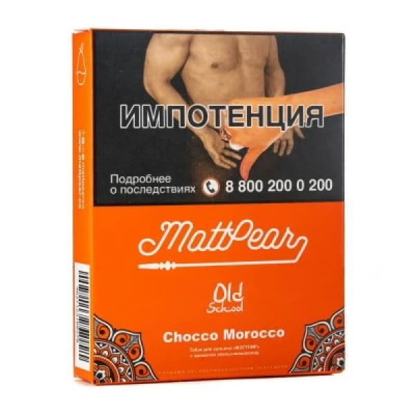 Табак Mattpear Chocco Morocco (Апельсин с шоколадом) 30 гр в Калининграде
