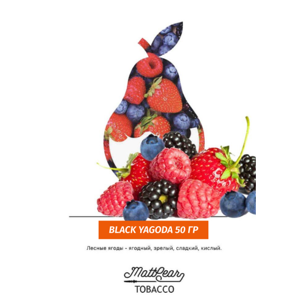 Табак MATTPEAR Black Yagoda (Ежевика) 50 грамм в Калининграде