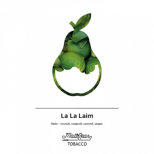 Табак MATTPEAR La La Laim (Лайм) 50 грамм в Калининграде