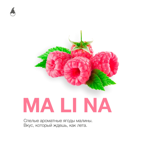 Табак MATTPEAR Ma Li Na (Малина) 50 грамм в Калининграде