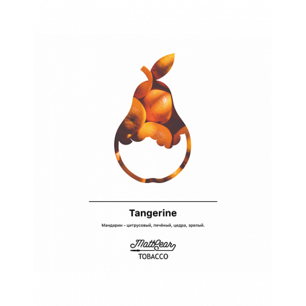 Табак MATTPEAR Tangerine (Мандарин) 50 грамм в Калининграде