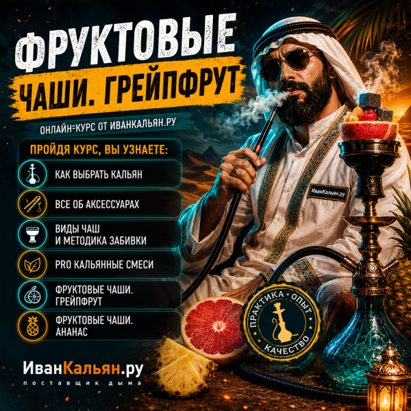 Онлайн-курс МИДЛ в Калининграде