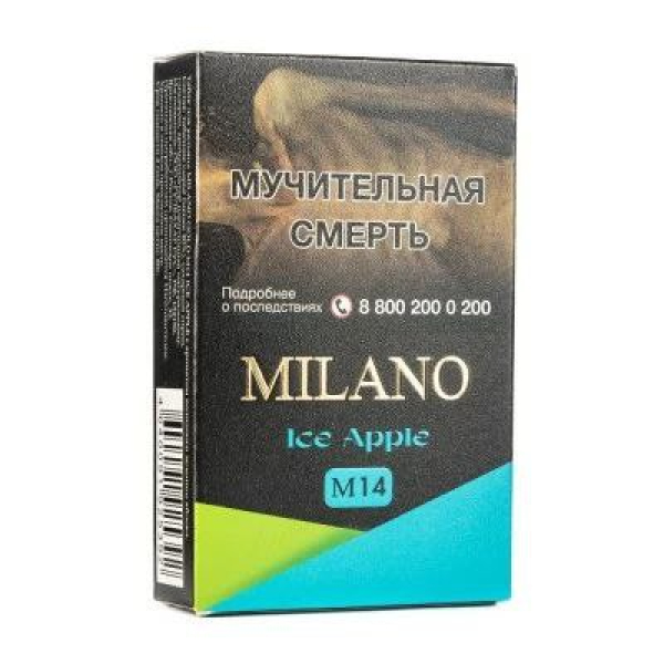 Табак MILANO GOLD М14 ICE APPLE 50 гр в Калининграде