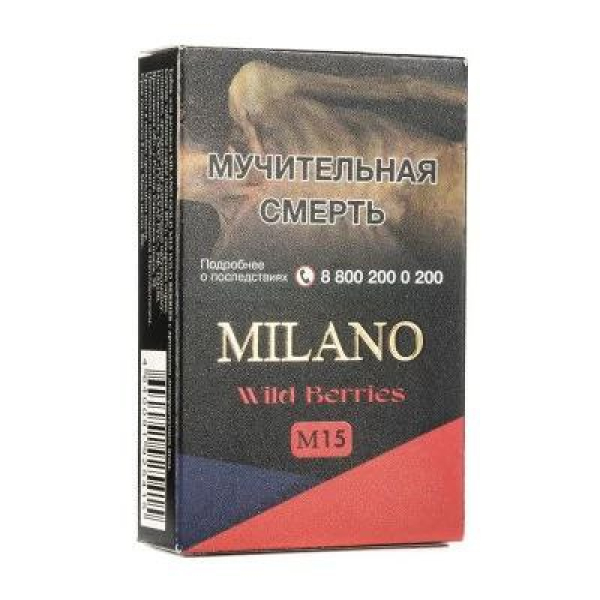 Табак MILANO GOLD М15 WILD BERRIES 50 гр в Калининграде