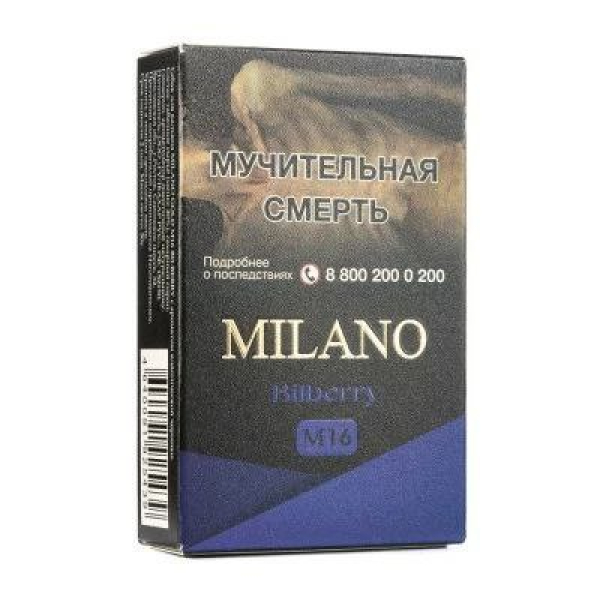 Табак MILANO GOLD М16 BILBERRY 50 гр в Калининграде