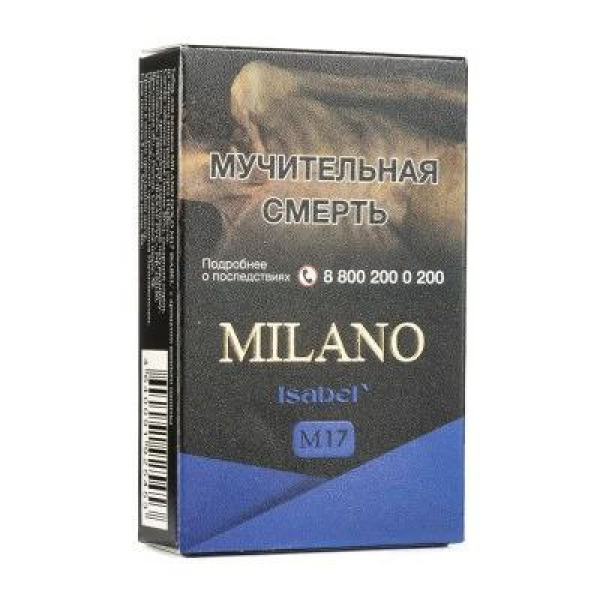Табак MILANO GOLD М17 ISABEL 50 гр в Калининграде
