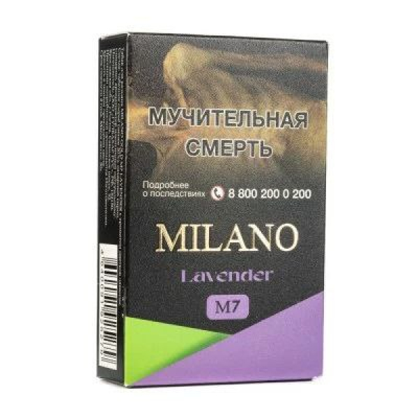 Табак MILANO GOLD М7 LAVENDER 50 гр в Калининграде