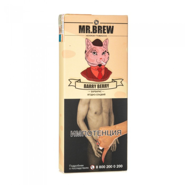 Табак Mr Brew Barry Berry (Спелый барбарис с кислинкой) 40 гр в Калининграде