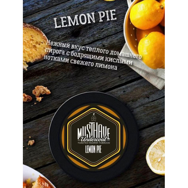 Табак MUST HAVE LEMON PIE 25 грамм в Калининграде