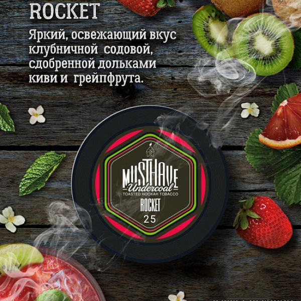 Табак MUST HAVE ROCKET 25 грамм в Калининграде
