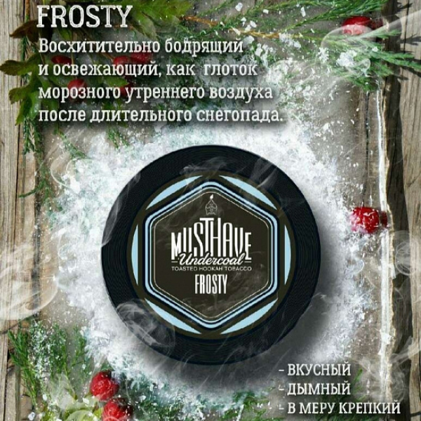 Табак MustHave Frosty 125 грамм в Калининграде