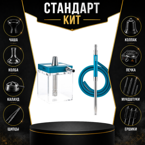 Набор с кальяном  Hoob subAtom Marinе Blue (13 см, Синий) СТАНДАРТ в Калининграде
