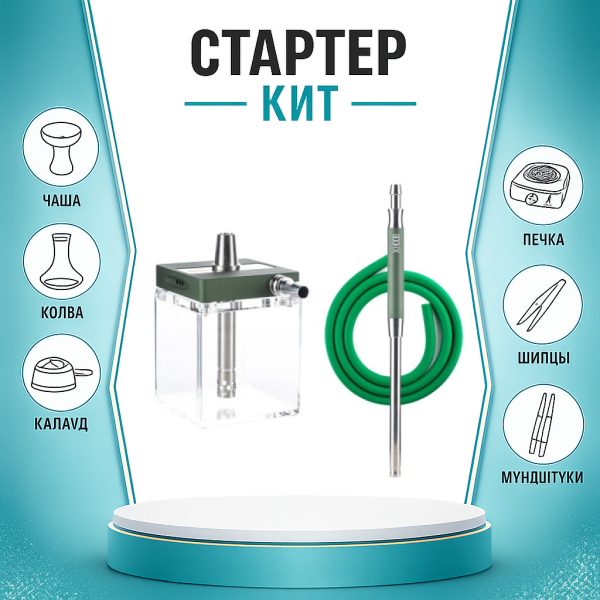Набор с кальяном  Hoob subAtom British Racing Green (13 см, Зеленый) ТОЛЬКО НЕОБХОДИМОЕ в Калининграде