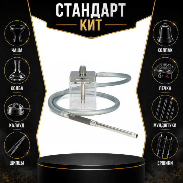 Набор с кальяном  Hoob subAtom (13 см, Серый) СТАНДАРТ в Калининграде