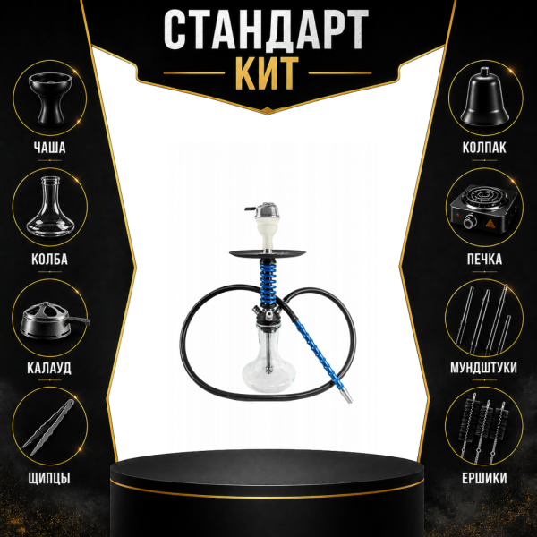 Набор с кальяном  Mamay Customs Micro Coilovers Blue СТАНДАРТ в Калининграде