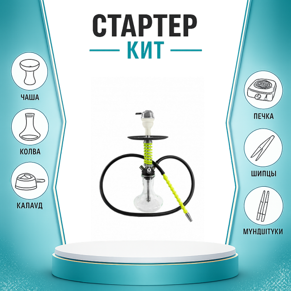 Набор с кальяном  Mamay Customs Micro Coilovers Green ТОЛЬКО НЕОБХОДИМОЕ в Калининграде