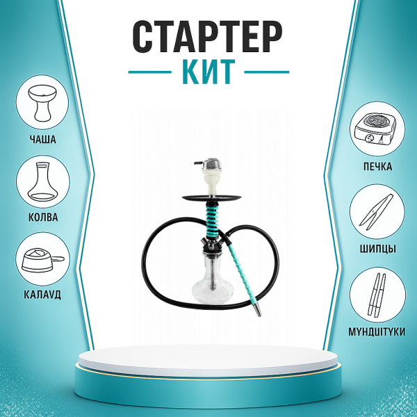 Набор с кальяном  Mamay Customs Micro Coilovers Mint ТОЛЬКО НЕОБХОДИМОЕ в Калининграде