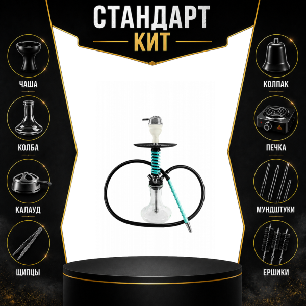 Набор с кальяном  Mamay Customs Micro Coilovers Mint СТАНДАРТ в Калининграде