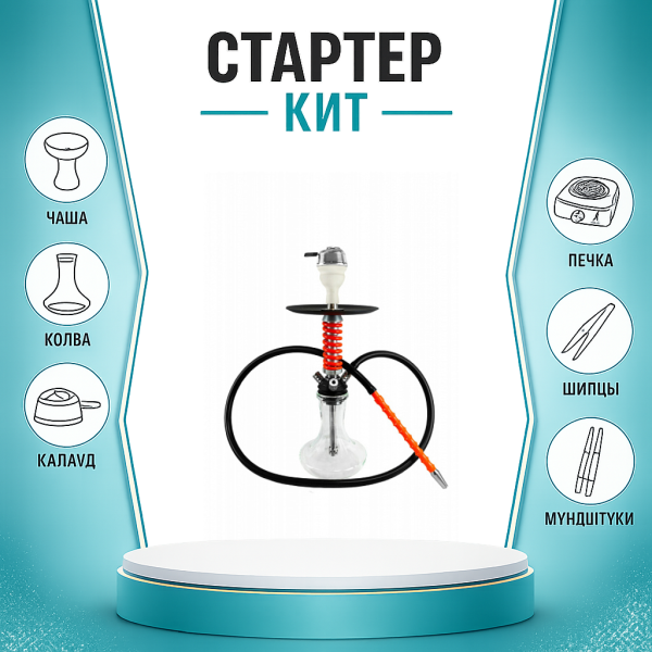 Набор с кальяном  Mamay Customs Micro Coilovers Red ТОЛЬКО НЕОБХОДИМОЕ в Калининграде