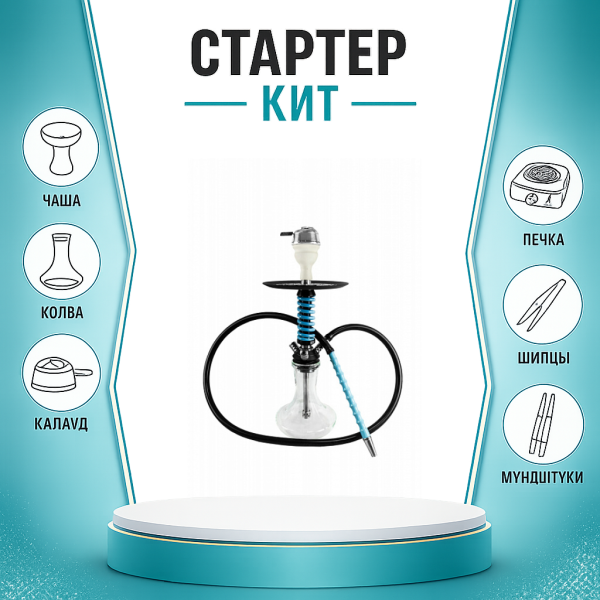 Набор с кальяном  Mamay Customs Micro Coilovers Tiffany ТОЛЬКО НЕОБХОДИМОЕ в Калининграде