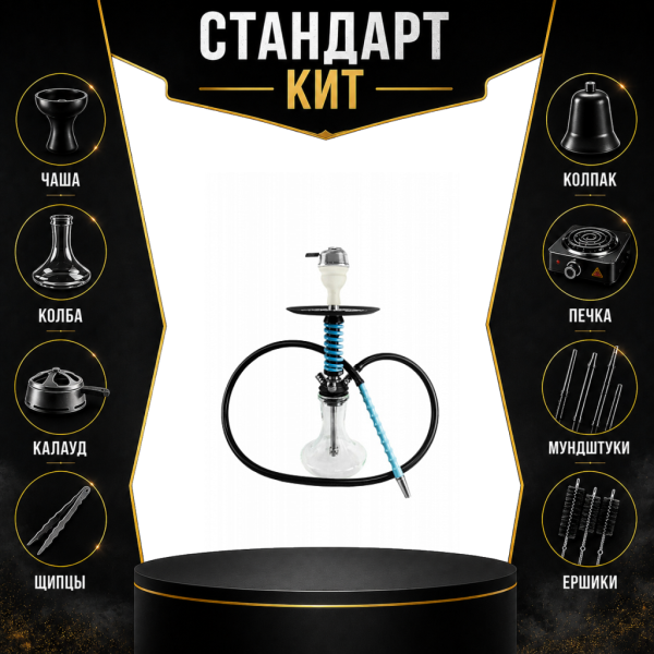 Набор с кальяном  Mamay Customs Micro Coilovers Tiffany СТАНДАРТ в Калининграде