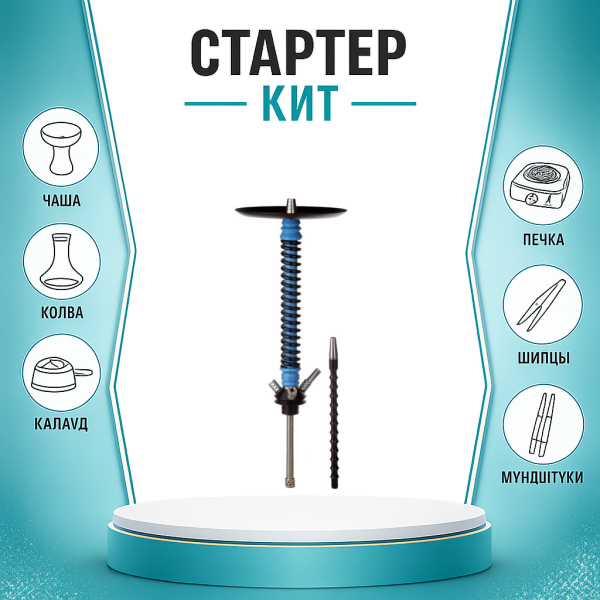 Набор с кальяном  Mamay Customs Coilovers v12 ТОЛЬКО НЕОБХОДИМОЕ в Калининграде