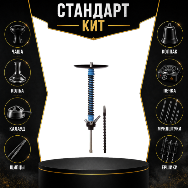 Набор с кальяном  Mamay Customs Coilovers v12 СТАНДАРТ в Калининграде