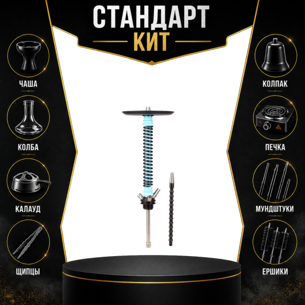 Набор с кальяном  Mamay Customs Coilovers v12 Голубой/черный СТАНДАРТ в Калининграде