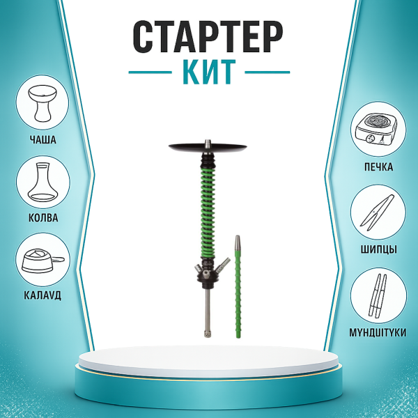 Набор с кальяном  Mamay Customs Coilovers v12 Зеленый/Черный ТОЛЬКО НЕОБХОДИМОЕ в Калининграде