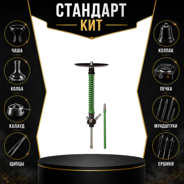 Набор с кальяном  Mamay Customs Coilovers v12 Зеленый/Черный СТАНДАРТ в Калининграде