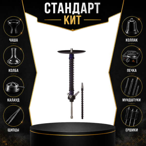 Набор с кальяном  Mamay Customs Coilovers v12 Синий лак/Черный СТАНДАРТ в Калининграде