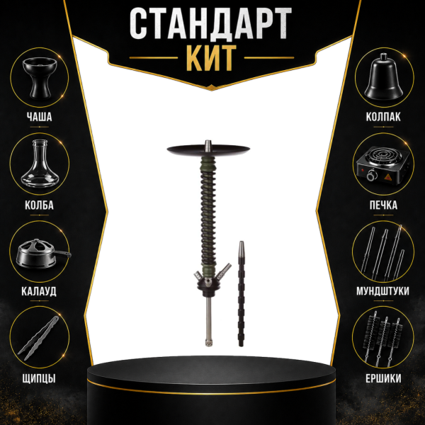 Набор с кальяном  Mamay Customs Coilovers v12 Хаки/Черный СТАНДАРТ в Калининграде