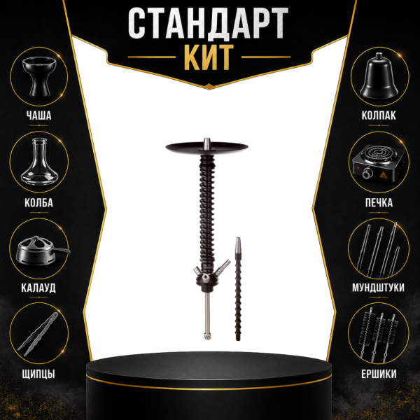 Набор с кальяном  Mamay Customs Coilovers v12 Черный СТАНДАРТ в Калининграде