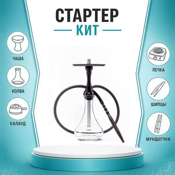 Набор с кальяном  Alpha Hookah X Black Matte ТОЛЬКО НЕОБХОДИМОЕ в Калининграде
