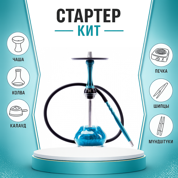 Набор с кальяном  Alpha Hookah X Florida ТОЛЬКО НЕОБХОДИМОЕ в Калининграде