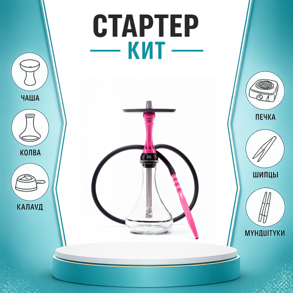 Набор с кальяном  Alpha Hookah X Rose ТОЛЬКО НЕОБХОДИМОЕ в Калининграде