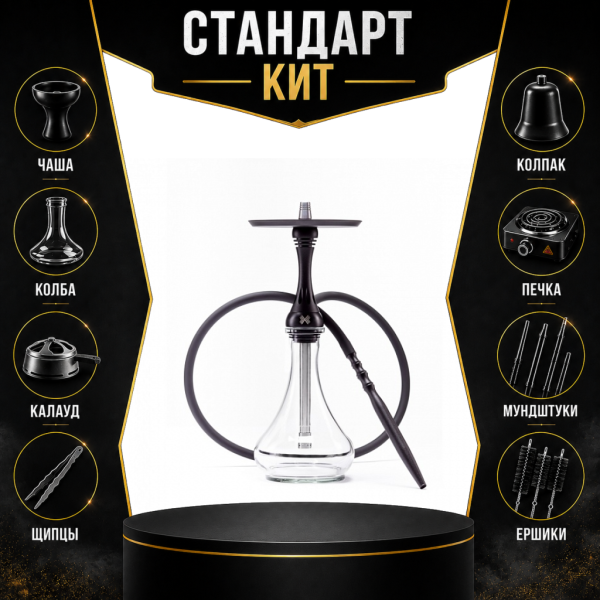 Набор с кальяном  Alpha Hookah X Black Matte СТАНДАРТ в Калининграде