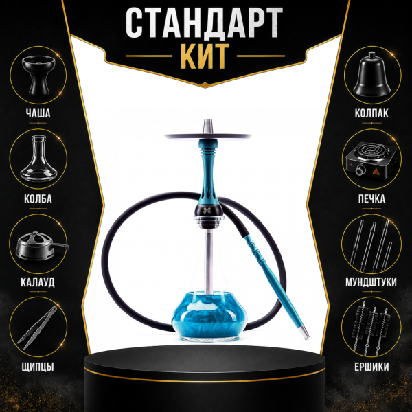 Набор с кальяном  Alpha Hookah X Florida СТАНДАРТ в Калининграде