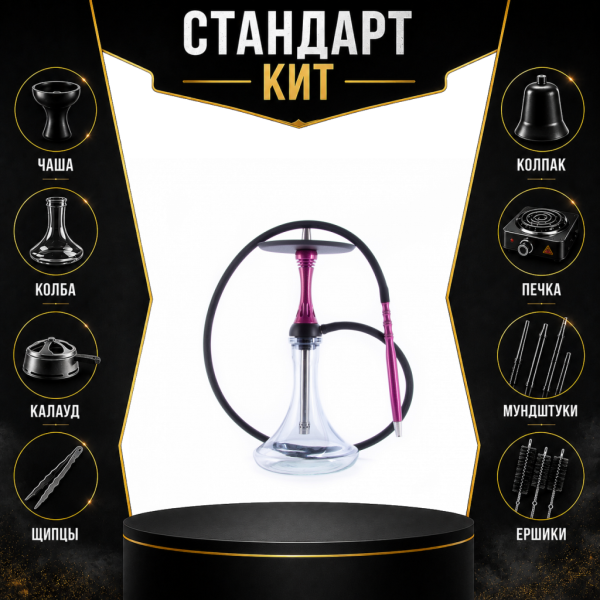 Набор с кальяном  Alpha Hookah X Harley СТАНДАРТ в Калининграде