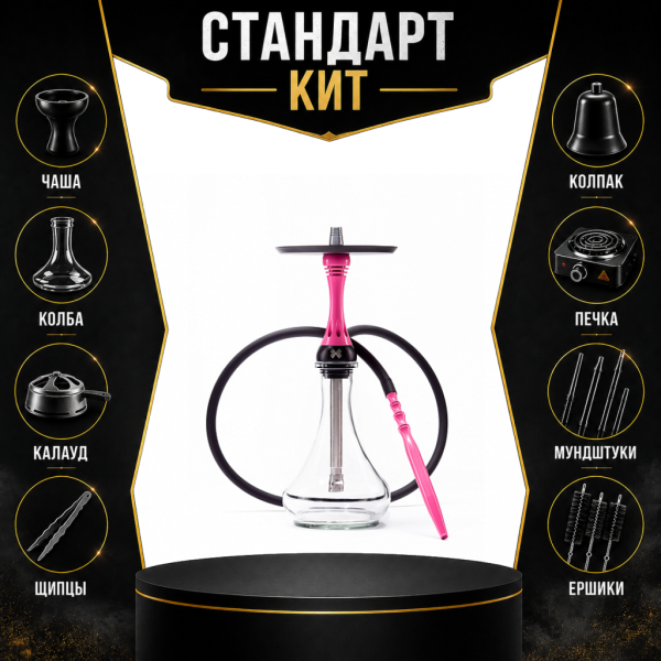 Набор с кальяном  Alpha Hookah X Rose СТАНДАРТ в Калининграде