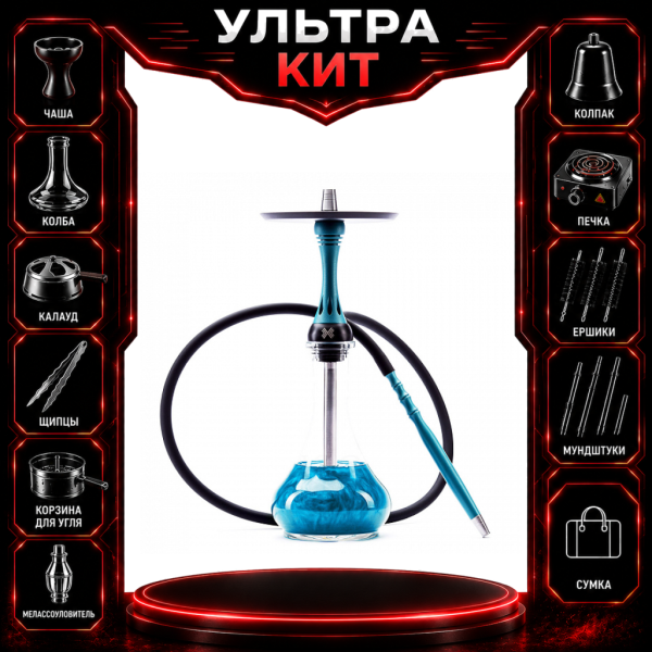 Набор с кальяном  Alpha Hookah X Florida ВСЕ ВКЛЮЧЕНО в Калининграде