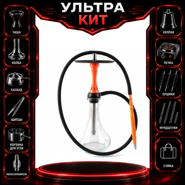 Набор с кальяном  Alpha Hookah X Orange ВСЕ ВКЛЮЧЕНО в Калининграде