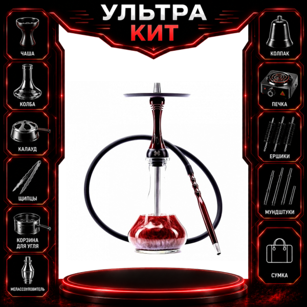 Набор с кальяном  Alpha Hookah X Red Candy ВСЕ ВКЛЮЧЕНО в Калининграде