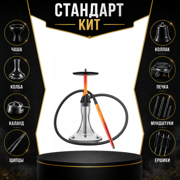 Набор с кальяном  Koress K2 Flame СТАНДАРТ в Калининграде