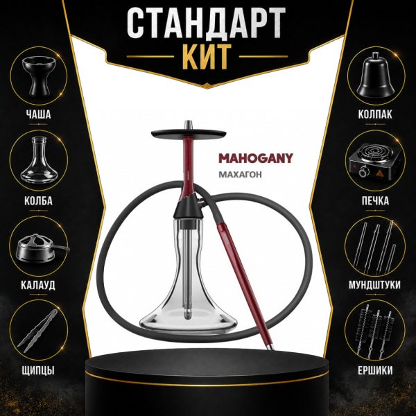 Набор с кальяном  Koress K2 Mahogany СТАНДАРТ в Калининграде