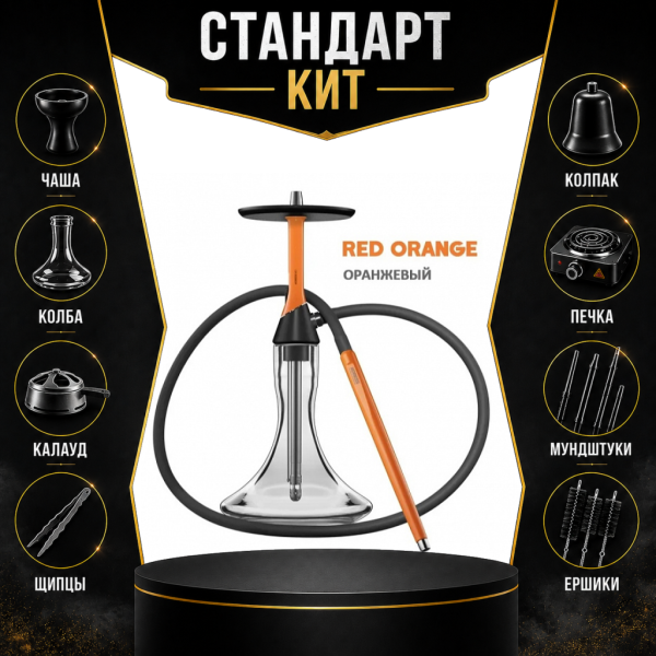 Набор с кальяном  Koress K2 Red Orange СТАНДАРТ в Калининграде