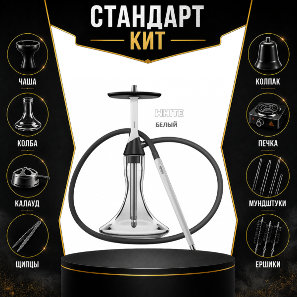 Набор с кальяном  Koress K2 White СТАНДАРТ в Калининграде