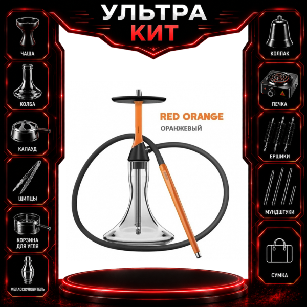 Набор с кальяном  Koress K2 Red Orange ВСЕ ВКЛЮЧЕНО в Калининграде