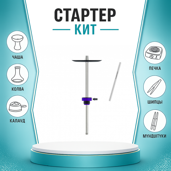 Набор с кальяном  Honey Sigh Stick X Purple Фиолетовый (38 см) ТОЛЬКО НЕОБХОДИМОЕ в Калининграде
