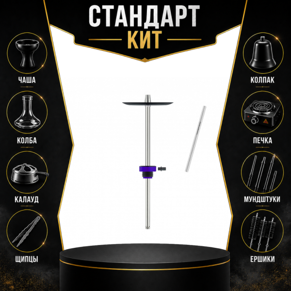 Набор с кальяном  Honey Sigh Stick X Purple Фиолетовый (38 см) СТАНДАРТ в Калининграде